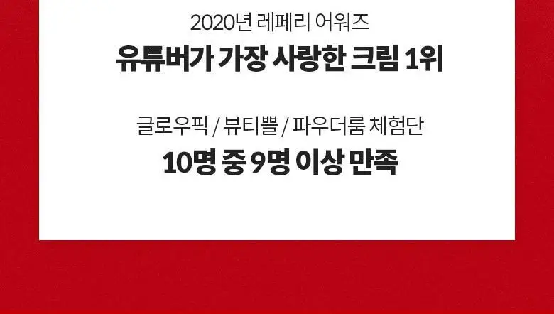 [광채크림/레티날0.1%] 닥터디퍼런트 비타리프트 에이 포르테 20g 기획(+레티날5g+시카크림1.5g*2) 상세페이지 13